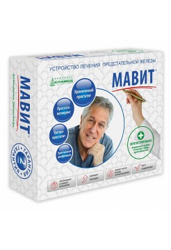 Аппарат для лечения простатита Мавит УЛП-01